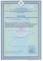 Сертификат на продукцию Nutrex ./i/sert/nutrex/ Nutrex Lipo 6 стр 2.jpg